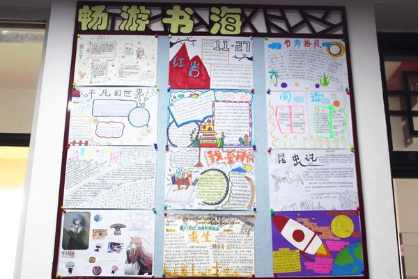 读书手抄报 读书手抄报